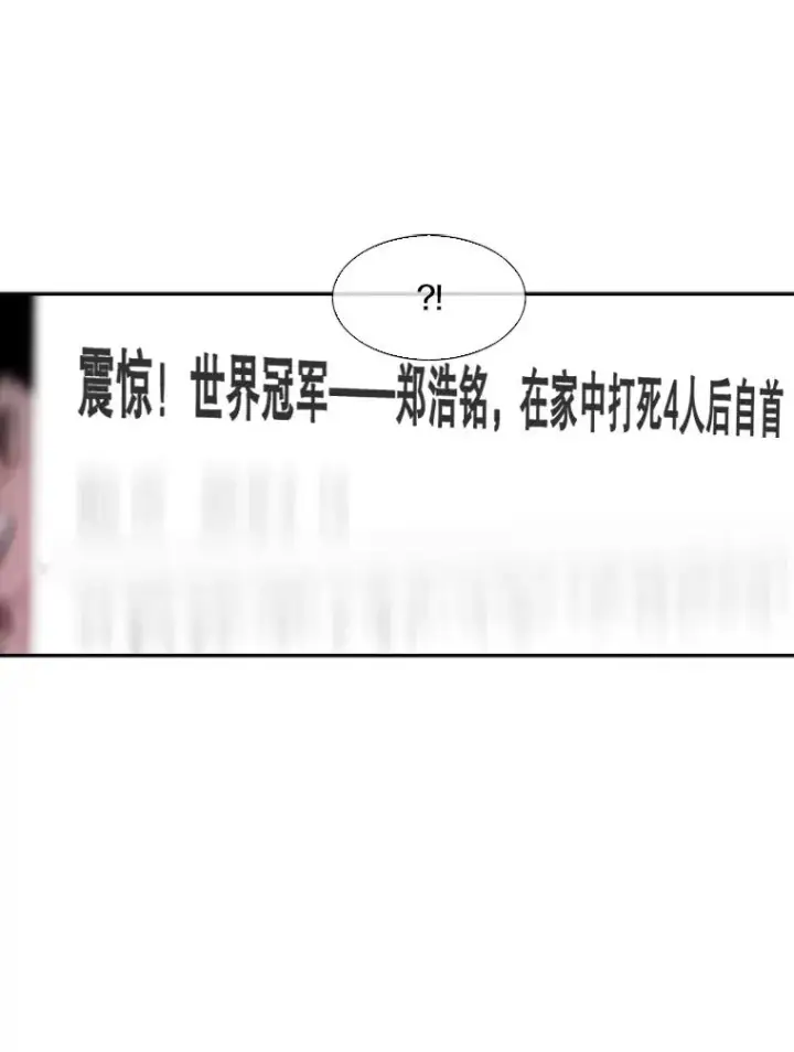 漫画《鲨鱼》67.新的开始第68张图