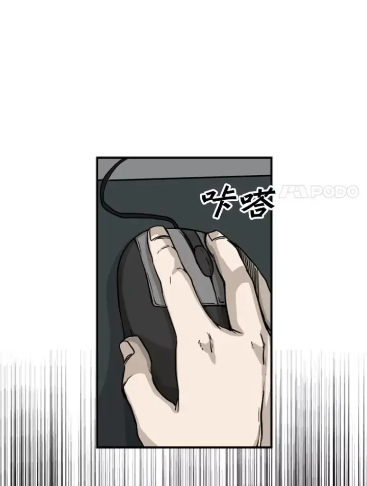 漫画《鲨鱼》67.新的开始第70张图