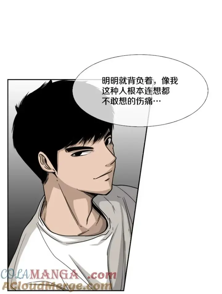 漫画《鲨鱼》67.新的开始第77张图