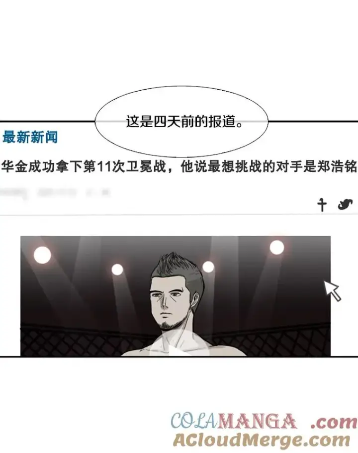 漫画《鲨鱼》67.新的开始第81张图