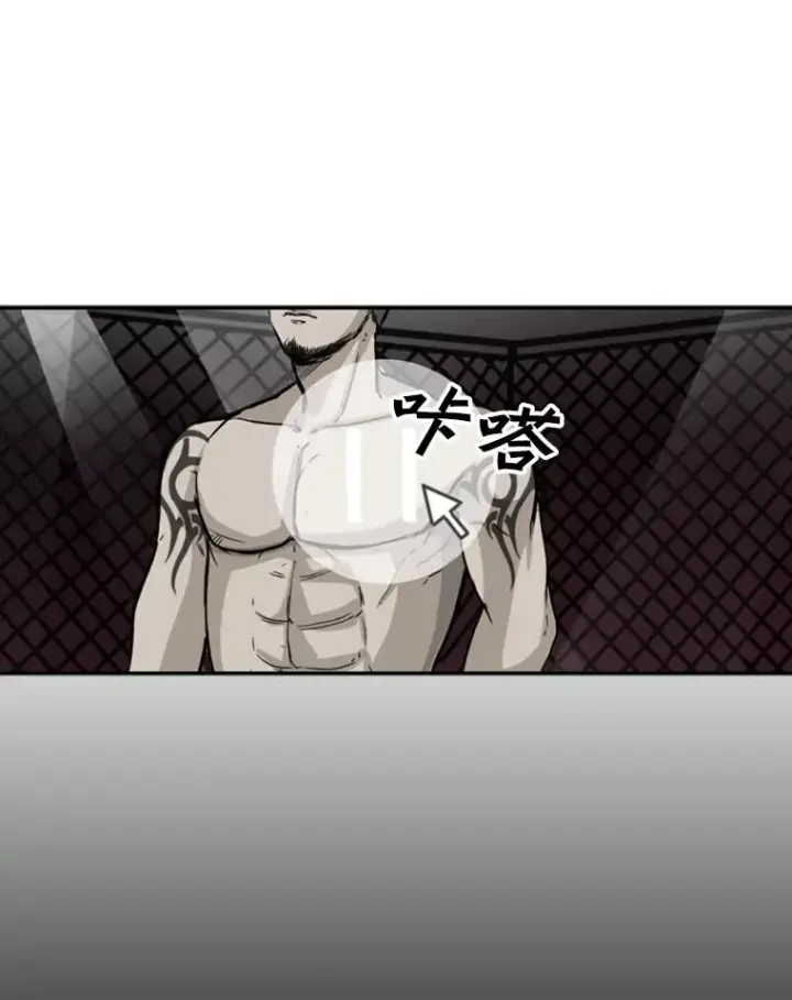漫画《鲨鱼》67.新的开始第82张图
