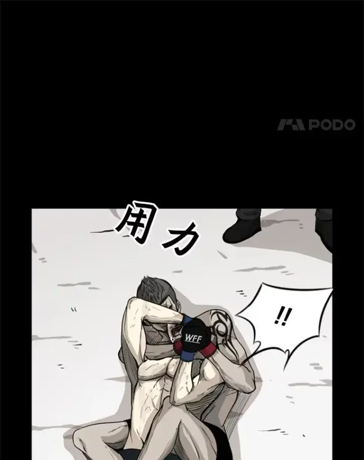 漫画《鲨鱼》67.新的开始第90张图