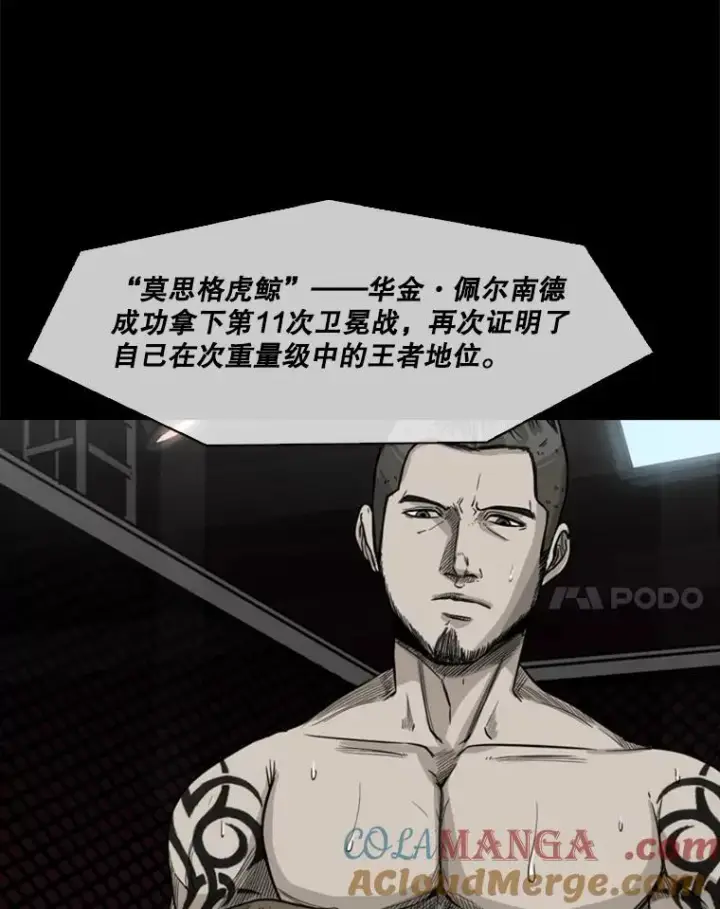 漫画《鲨鱼》67.新的开始第93张图