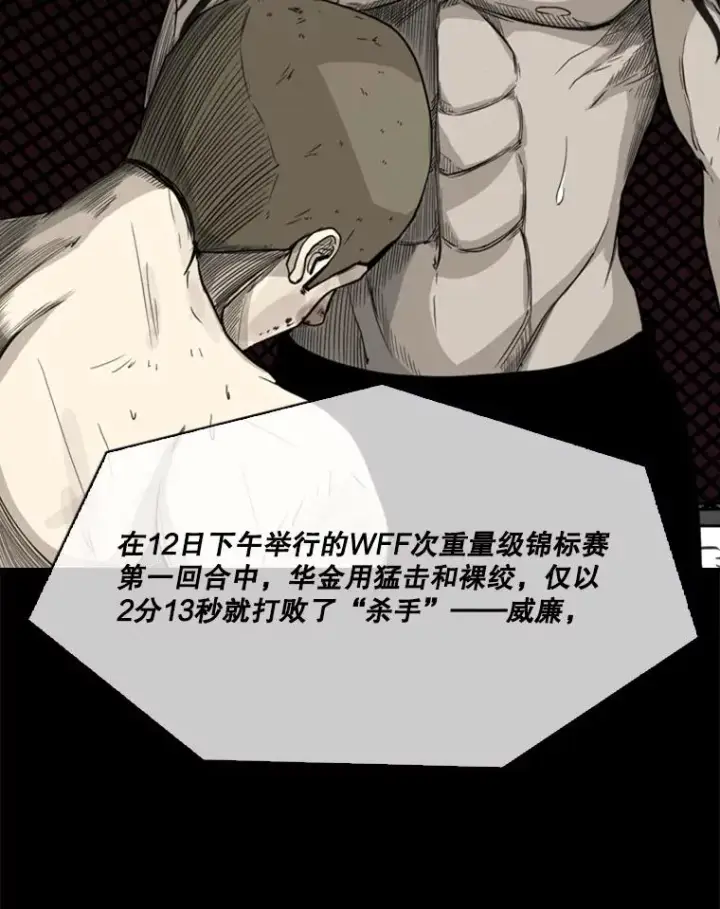 漫画《鲨鱼》67.新的开始第94张图