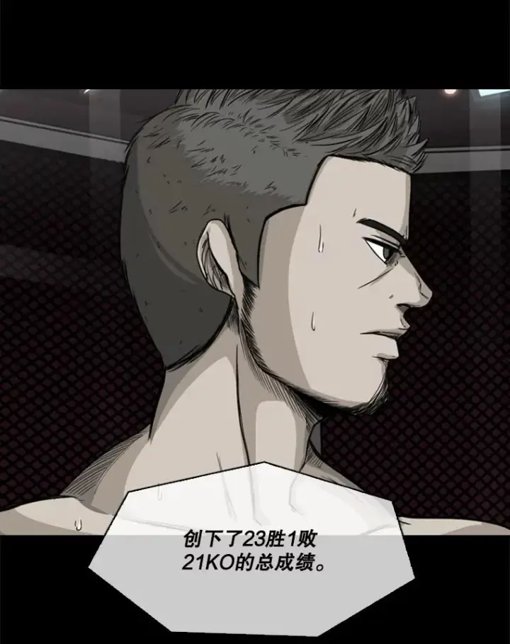 漫画《鲨鱼》67.新的开始第95张图