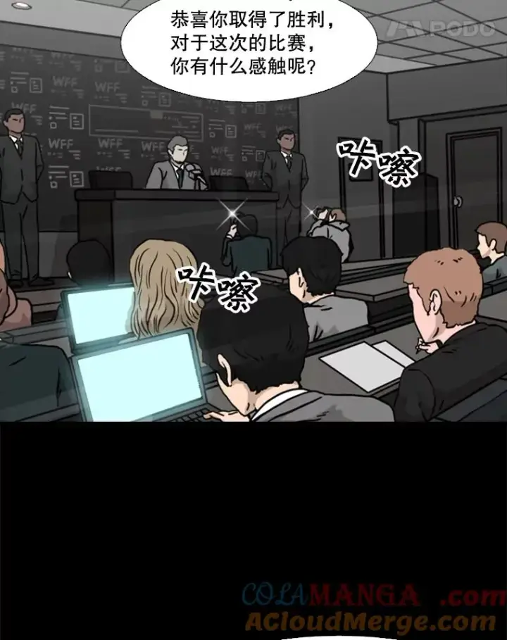 漫画《鲨鱼》67.新的开始第97张图