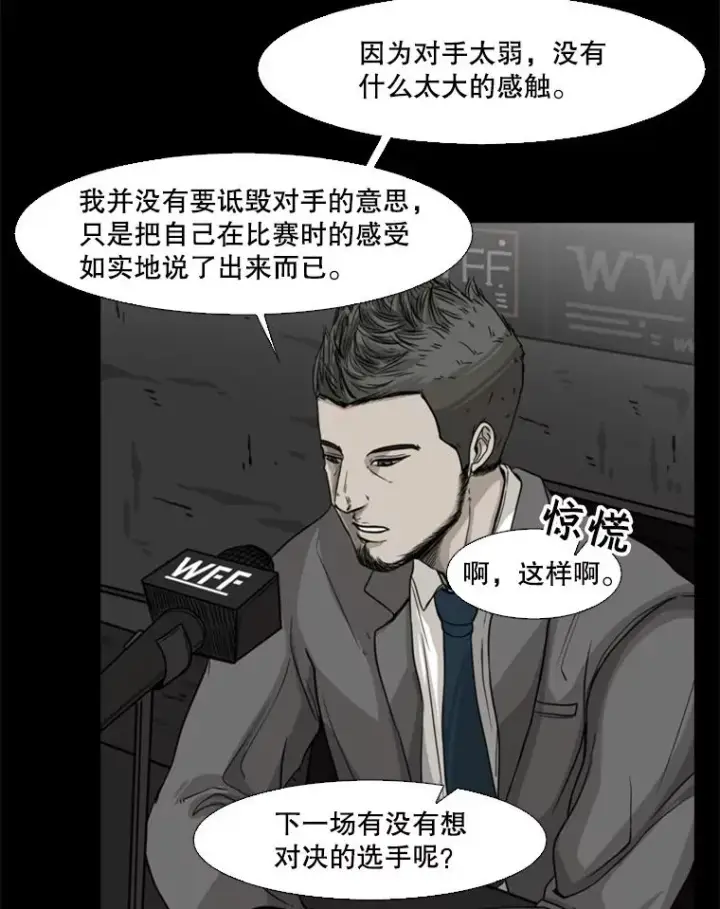 漫画《鲨鱼》67.新的开始第98张图