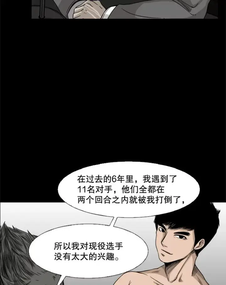 漫画《鲨鱼》67.新的开始第99张图