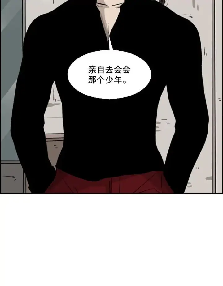 漫画《鲨鱼》68.永远的冠军第100张图
