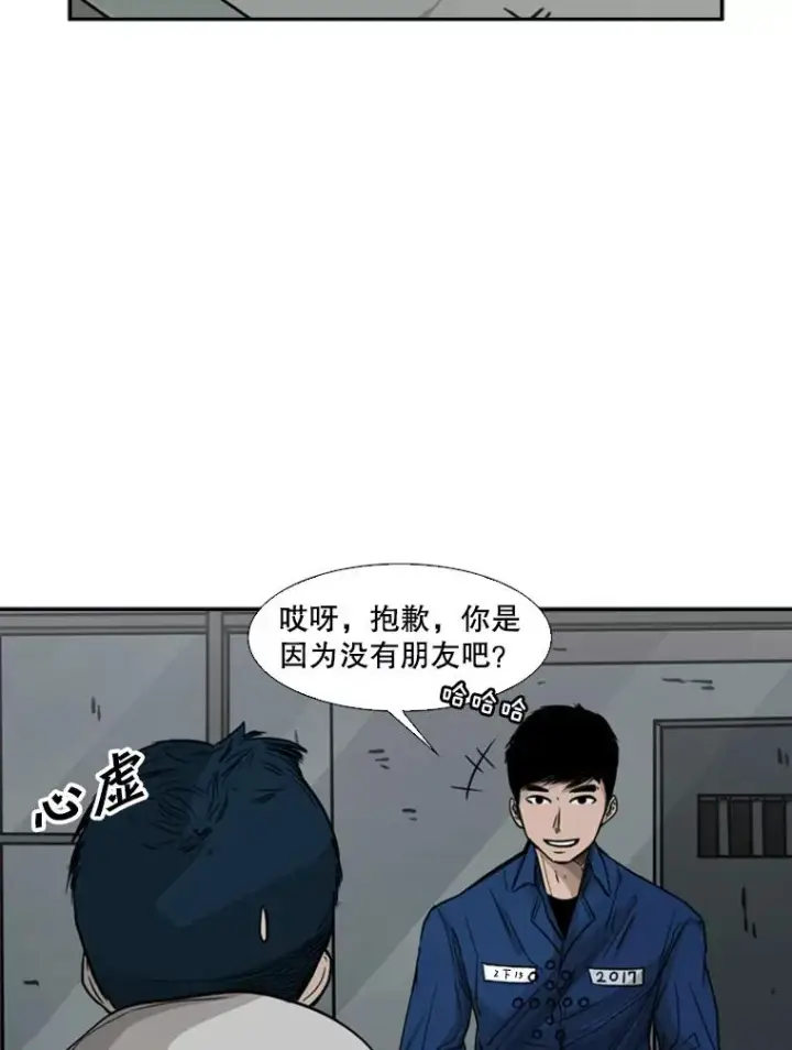 漫画《鲨鱼》68.永远的冠军第19张图