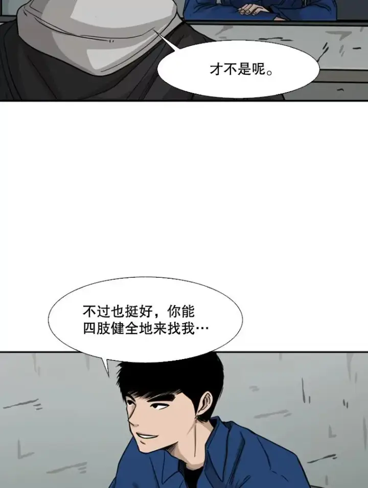 漫画《鲨鱼》68.永远的冠军第20张图