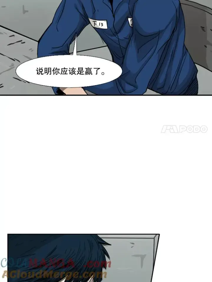 漫画《鲨鱼》68.永远的冠军第21张图