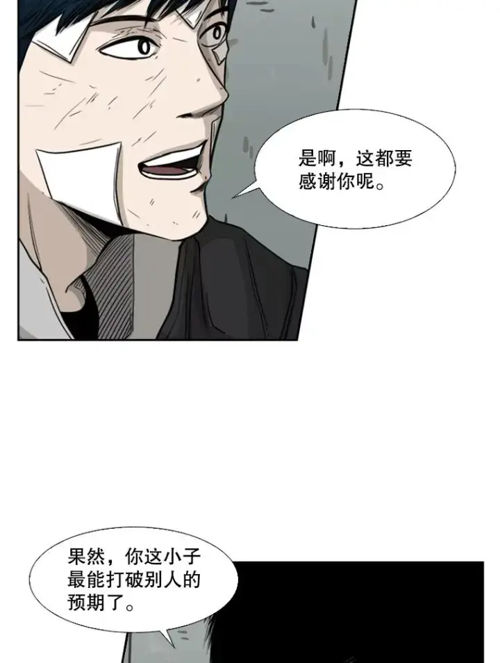 漫画《鲨鱼》68.永远的冠军第22张图