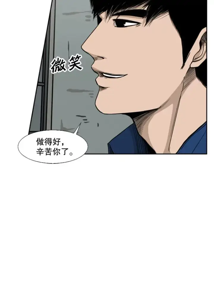 漫画《鲨鱼》68.永远的冠军第23张图