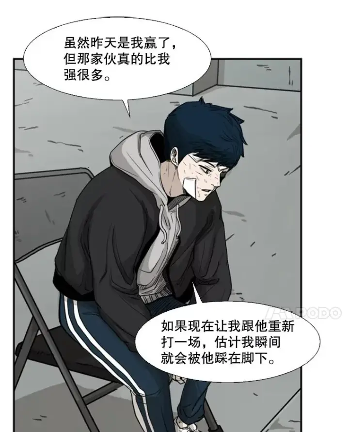 漫画《鲨鱼》68.永远的冠军第24张图