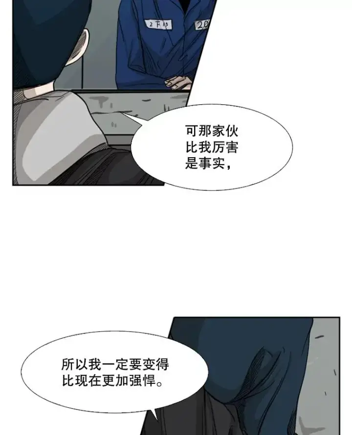 漫画《鲨鱼》68.永远的冠军第26张图