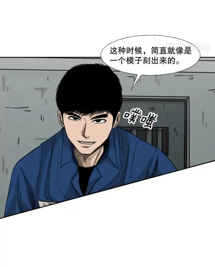 漫画《鲨鱼》68.永远的冠军第28张图