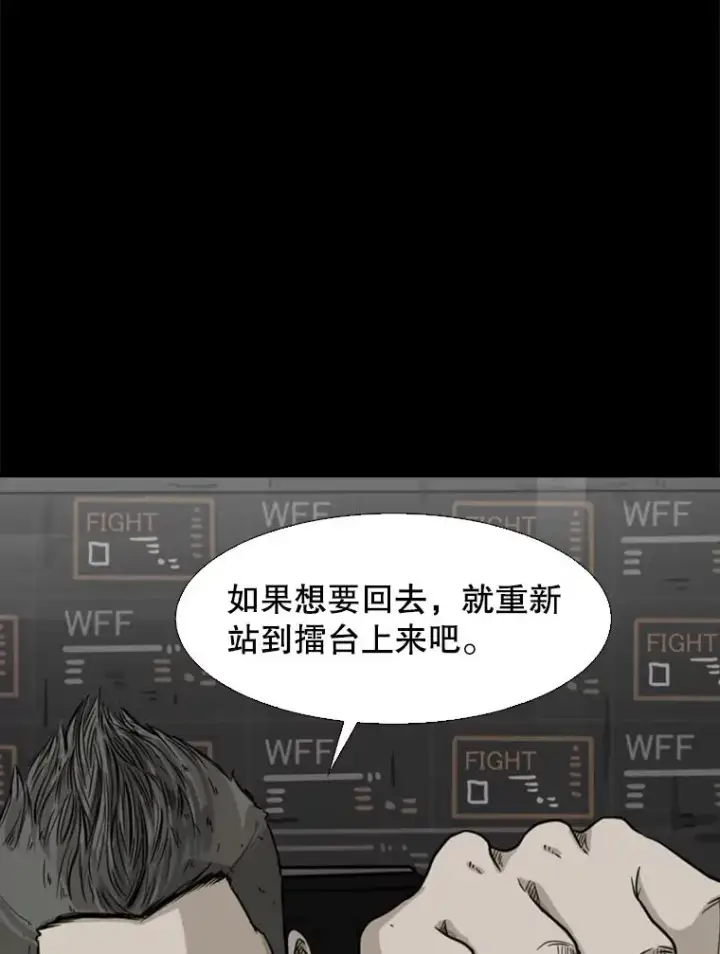 漫画《鲨鱼》68.永远的冠军第3张图
