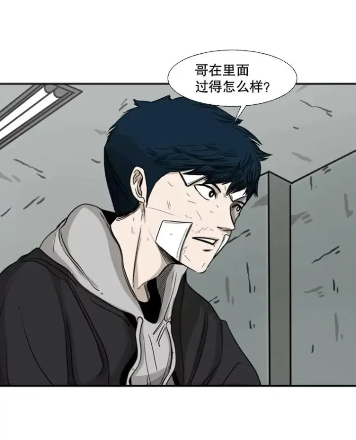 漫画《鲨鱼》68.永远的冠军第30张图