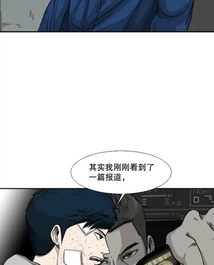 漫画《鲨鱼》68.永远的冠军第32张图