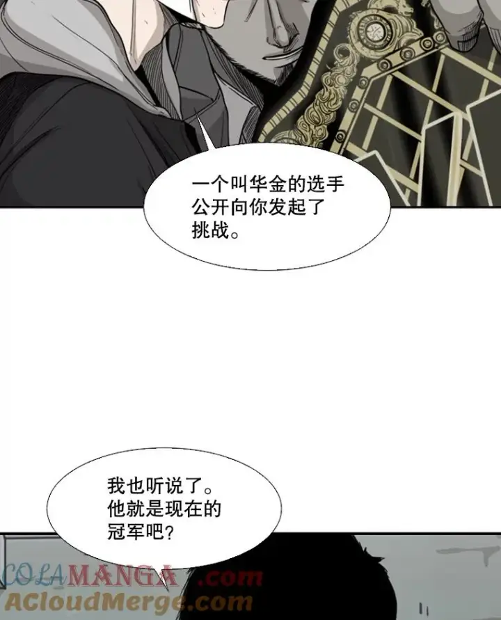 漫画《鲨鱼》68.永远的冠军第33张图