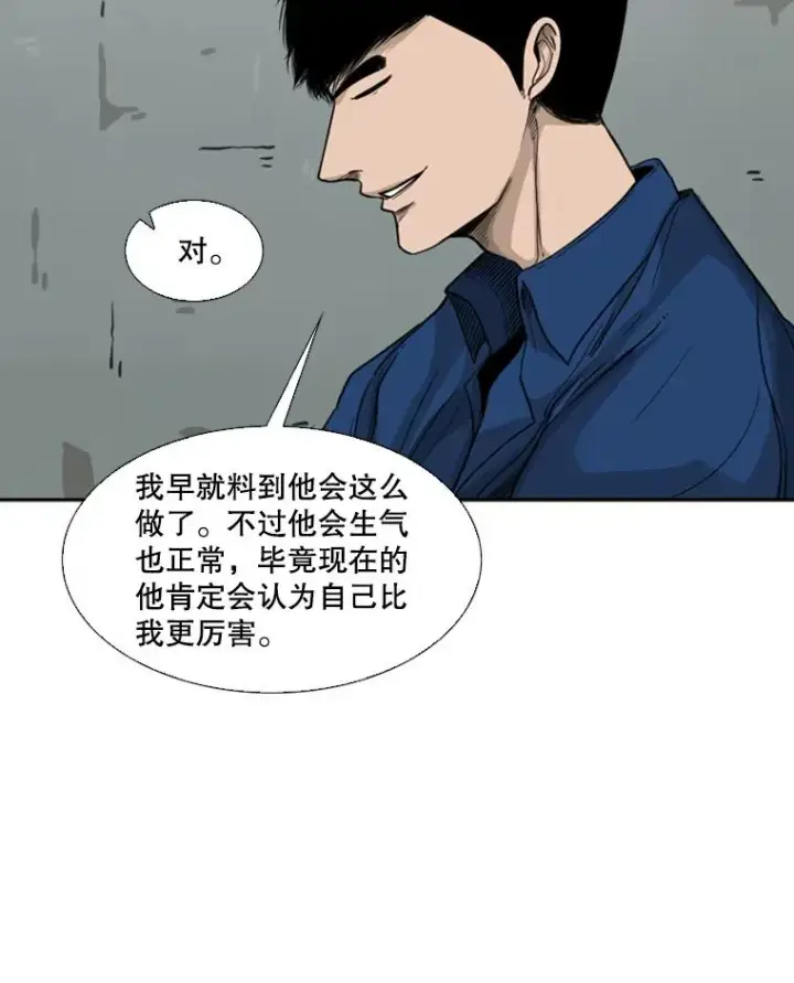 漫画《鲨鱼》68.永远的冠军第34张图