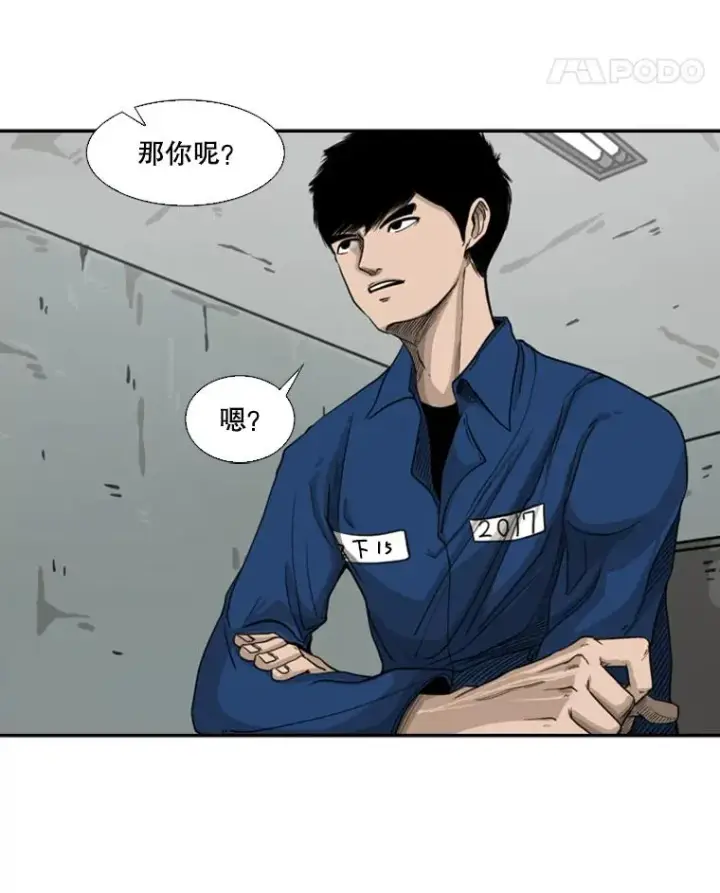 漫画《鲨鱼》68.永远的冠军第35张图