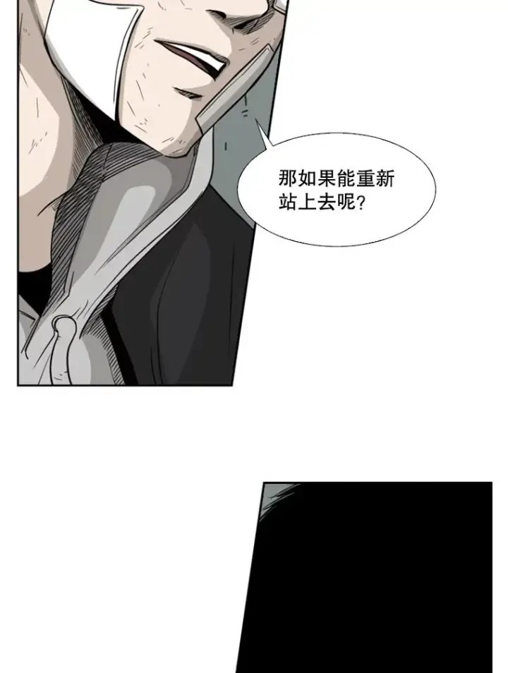 漫画《鲨鱼》68.永远的冠军第39张图