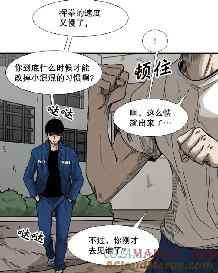 漫画《鲨鱼》68.永远的冠军第53张图