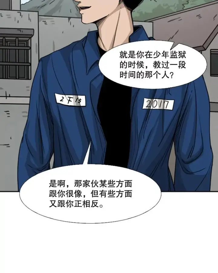 漫画《鲨鱼》68.永远的冠军第55张图