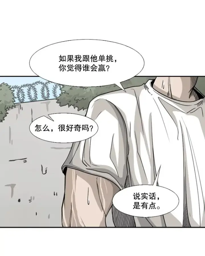 漫画《鲨鱼》68.永远的冠军第56张图