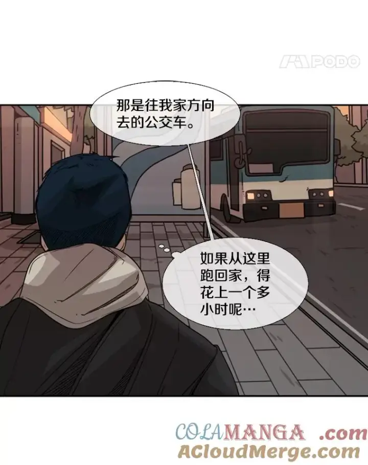 漫画《鲨鱼》68.永远的冠军第65张图