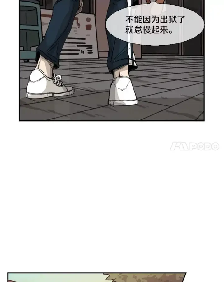 漫画《鲨鱼》68.永远的冠军第68张图