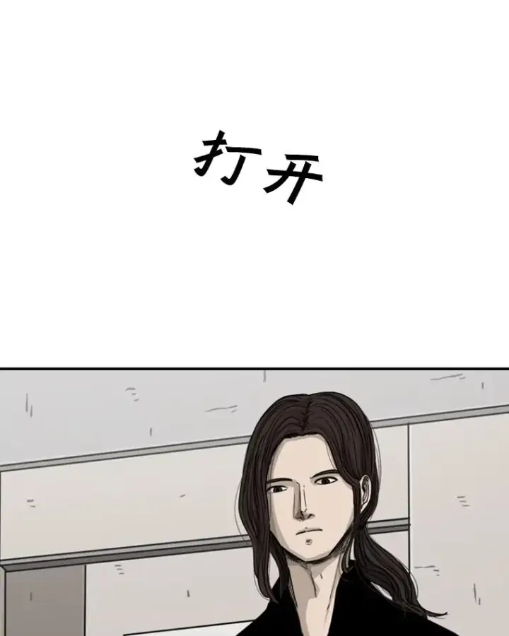 漫画《鲨鱼》68.永远的冠军第86张图