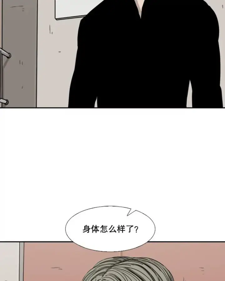 漫画《鲨鱼》68.永远的冠军第87张图