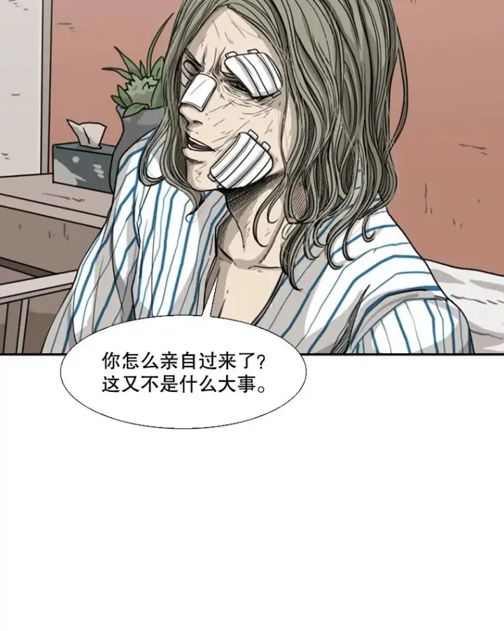 漫画《鲨鱼》68.永远的冠军第88张图