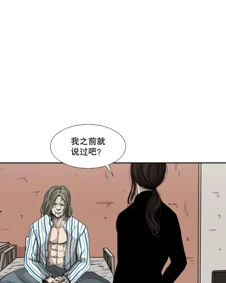 漫画《鲨鱼》68.永远的冠军第90张图