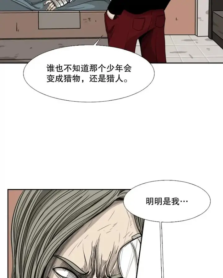 漫画《鲨鱼》68.永远的冠军第91张图