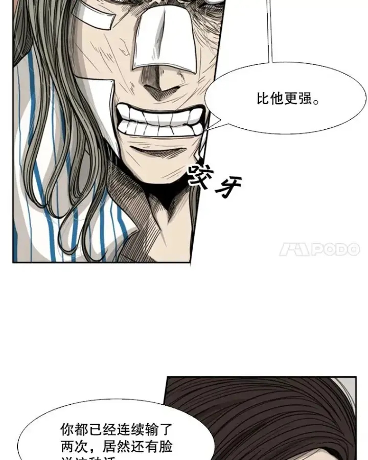 漫画《鲨鱼》68.永远的冠军第92张图