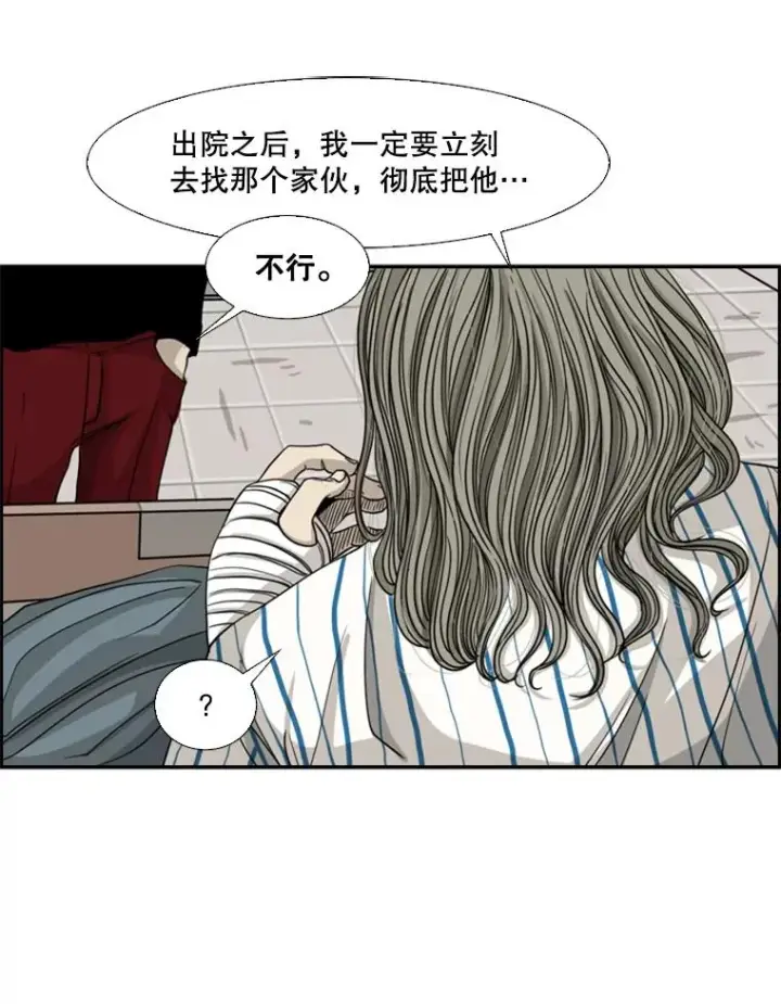 漫画《鲨鱼》68.永远的冠军第94张图