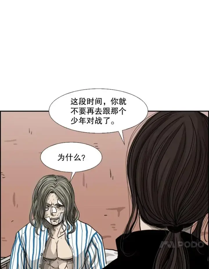 漫画《鲨鱼》68.永远的冠军第95张图