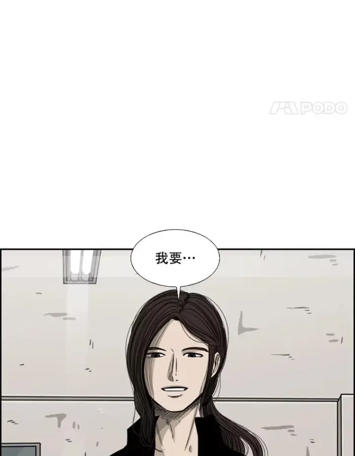漫画《鲨鱼》68.永远的冠军第99张图