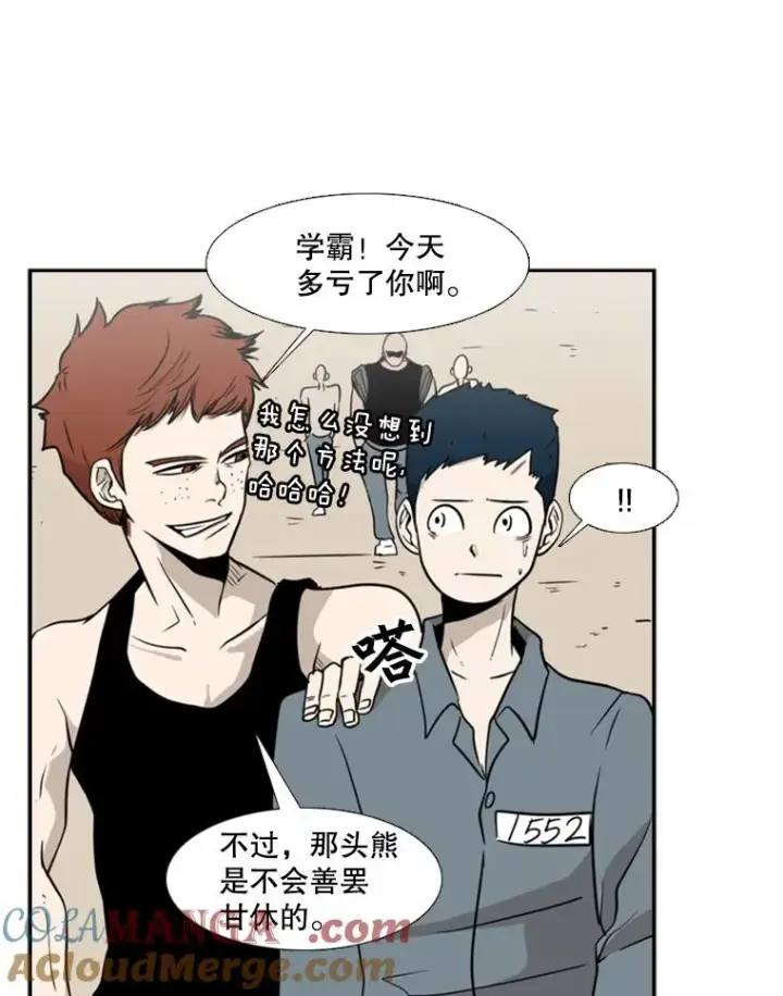 《鲨鱼》6.冲突图101