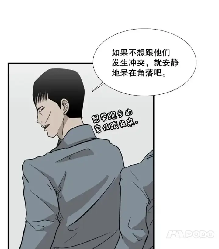 《鲨鱼》6.冲突图32
