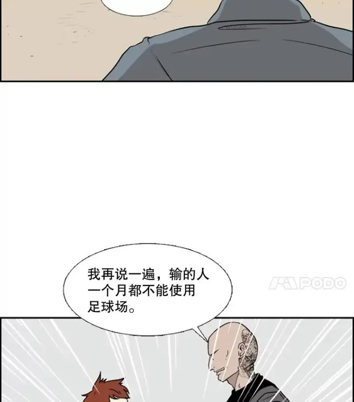 《鲨鱼》6.冲突图36