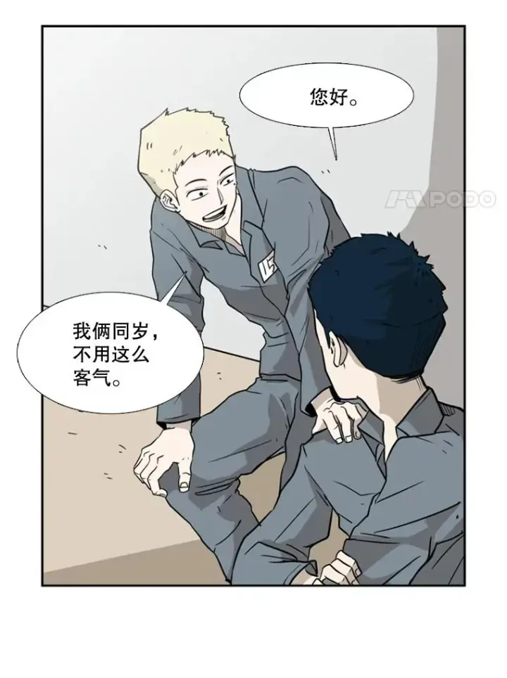 《鲨鱼》6.冲突图43