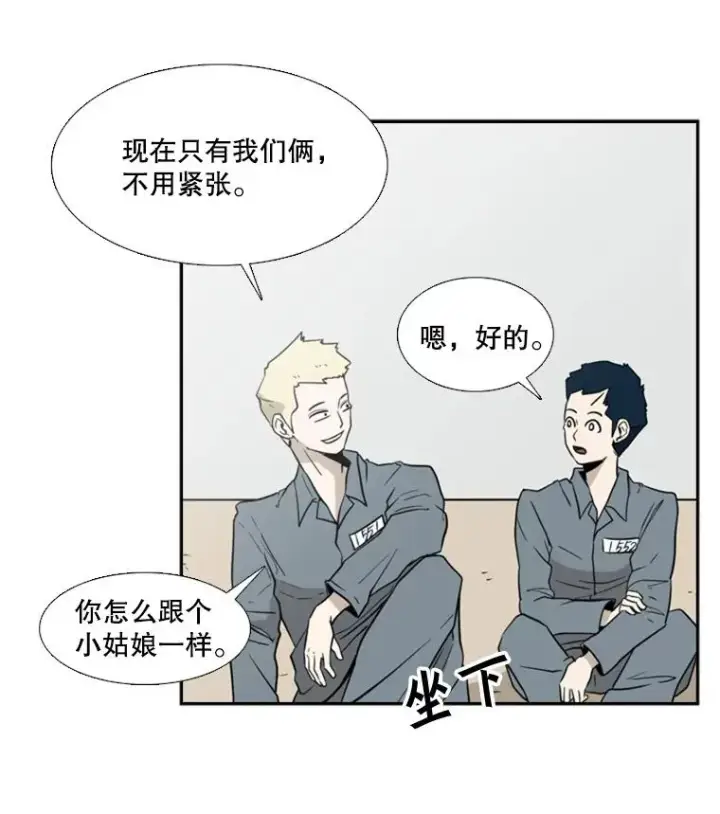 《鲨鱼》6.冲突图44