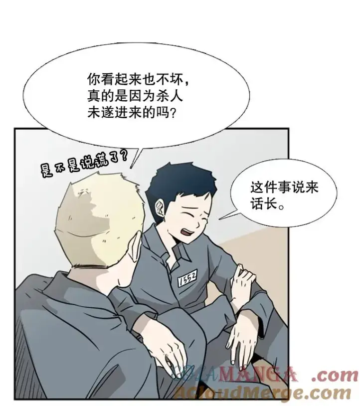 《鲨鱼》6.冲突图45