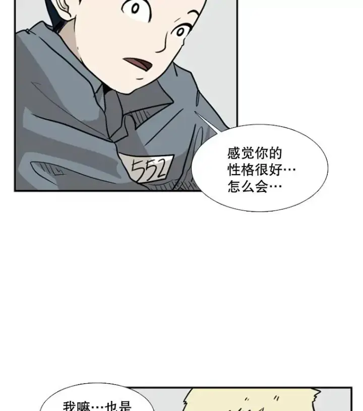 《鲨鱼》6.冲突图48