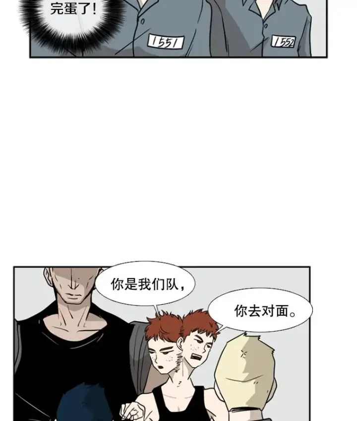 《鲨鱼》6.冲突图60